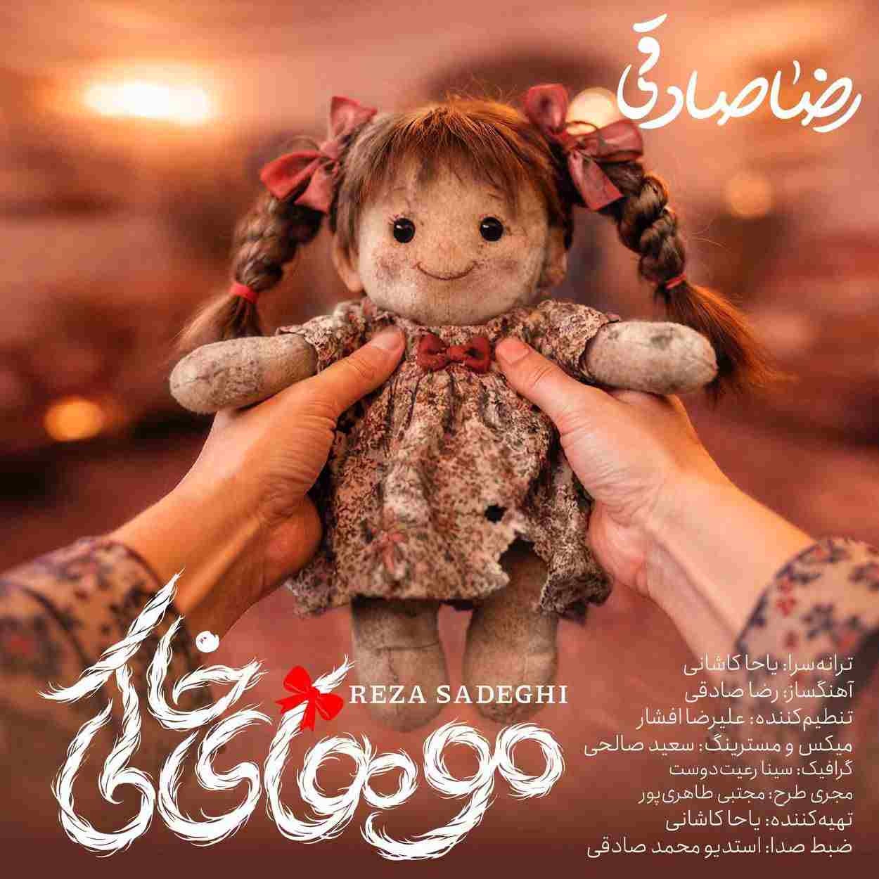 دانلود آهنگ رضا صادقی موهای خاکی دانلود آهنگ رضا صادقی موهای خاکی